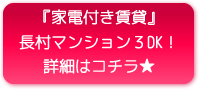 家電付きファミリー、カップル賃貸！香川県木太町長村マンション403号室